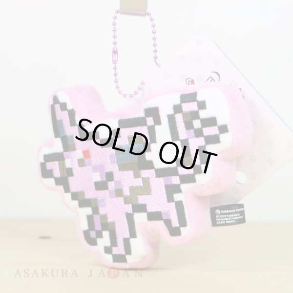 Photo2: Pokemon Center 2019 Eevee DOT COLLECTION Plush Mascot Key Chain Espeon (2)