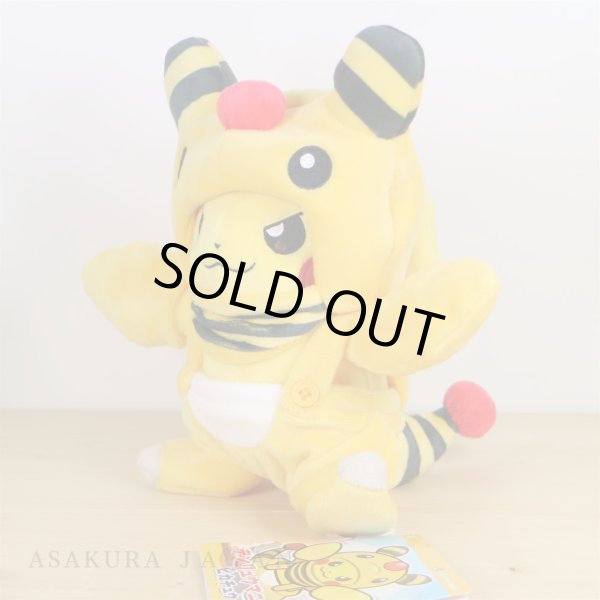Photo2: Pokemon Center 2018 Kaiju Mania Pikachu Ampharos ver. Plush Toy (2)