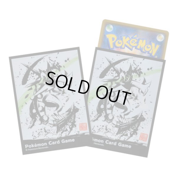 Photo1: Pokemon Center Original Card Game Sleeve Sumi-e Retsuden Mega Sceptile 64 sleeves (1)