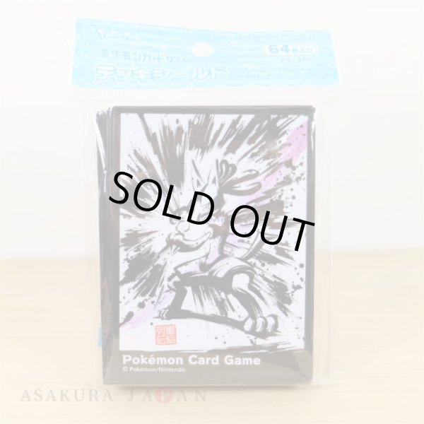 Photo2: Pokemon Center Original Card Game Sleeve Sumi-e Retsuden Lucario 64 sleeves (2)