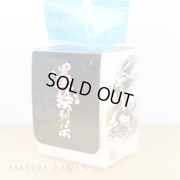 Photo4: Pokemon Center Original Card Game Flip deck case Sumi-e Retsuden Mega Gallade & Garchomp (4)