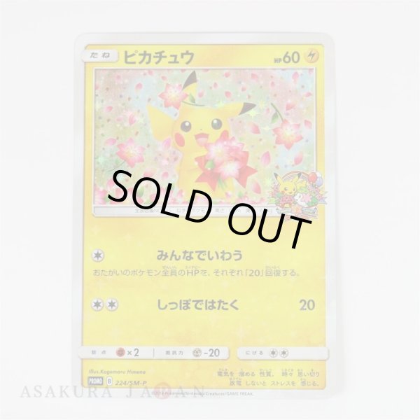 Photo1: Pokemon Center Promo Card Pikachu 20th anniversary 224/SM-P Japanese (1)