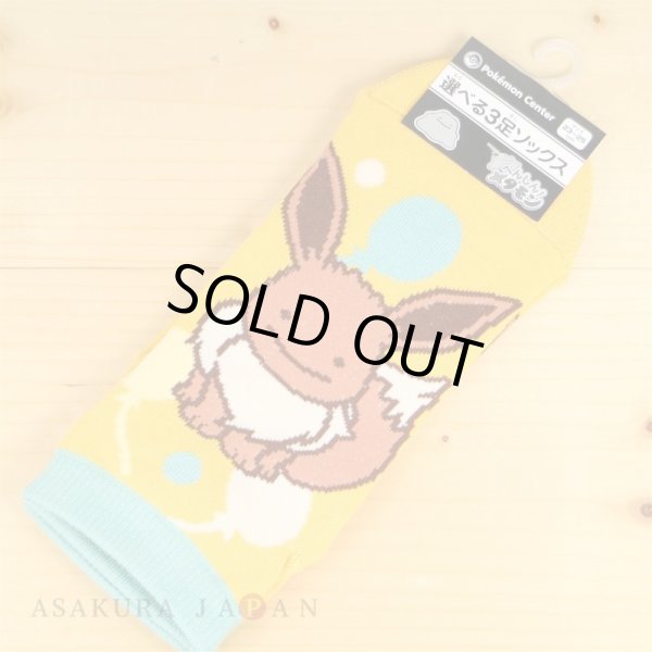 Photo2: Pokemon Center 2017 Transform Ditto Eevee Socks for Women 23 - 25 cm 1 Pair (2)