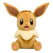 Photo1: Pokemon Center 2019 Life size Plush doll Eevee Sitting ver. (1)