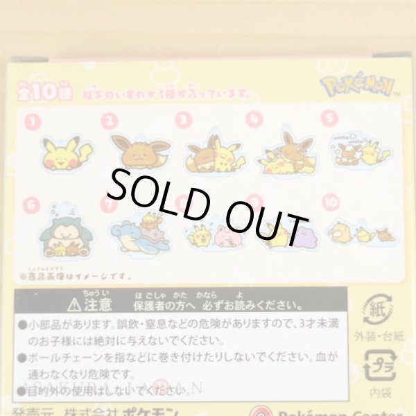 Photo2: Pokemon Center 2018 Pokemon Yurutto Acrylic Charm #9 Ditto & Pikachu Key chain (2)