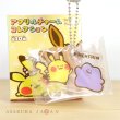 Photo1: Pokemon Center 2018 Pokemon Yurutto Acrylic Charm #9 Ditto & Pikachu Key chain (1)