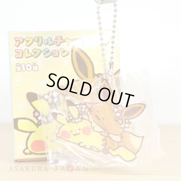 Photo1: Pokemon Center 2018 Pokemon Yurutto Acrylic Charm #4 Pikachu & Eevee Key chain (1)