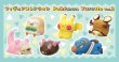 Photo3: Pokemon Center 2018 Figure Collection Yurutto vol.2 Croagunk (3)