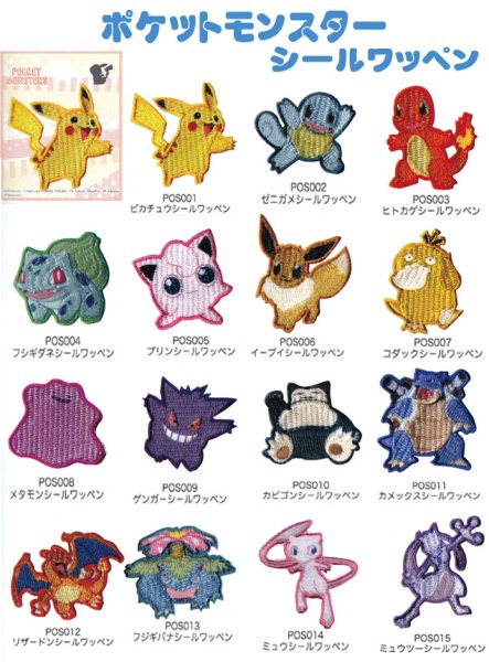 Photo3: Pokemon Mini Embroidered Sew Iron On Patch Badge Lugia (3)