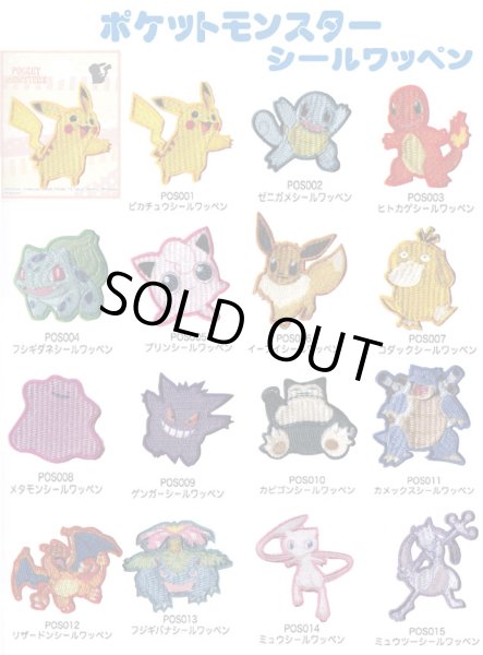 Photo2: Pokemon Mini Embroidered Sew Iron On Patch Badge Squirtle (2)