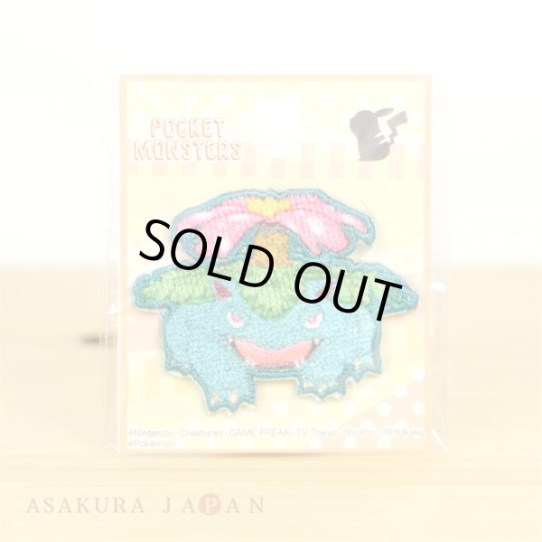 Photo1: Pokemon Mini Embroidered Sew Iron On Patch Badge Venusaur (1)