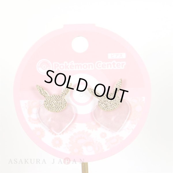 Photo2: Pokemon Center 2018 Pokemon accessory Series Pierced Earrings P12 (2)