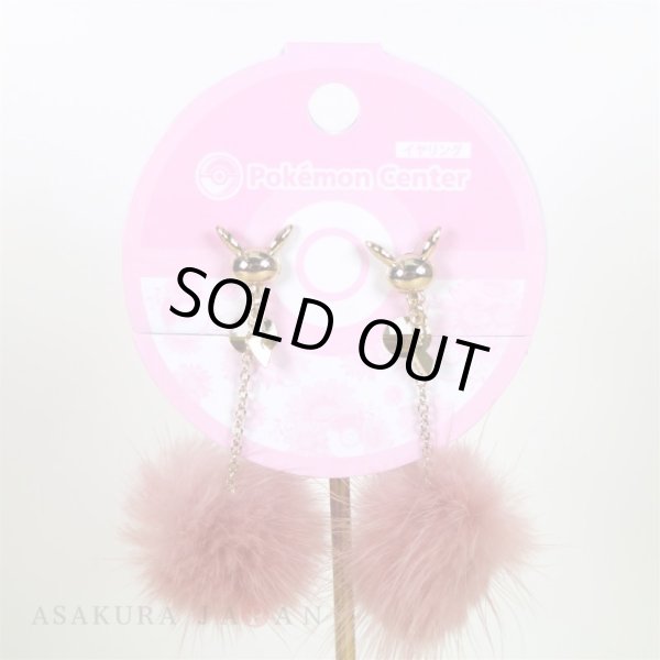 Photo2: Pokemon Center 2018 Pokemon accessory Series Clips Earrings E4 (2)