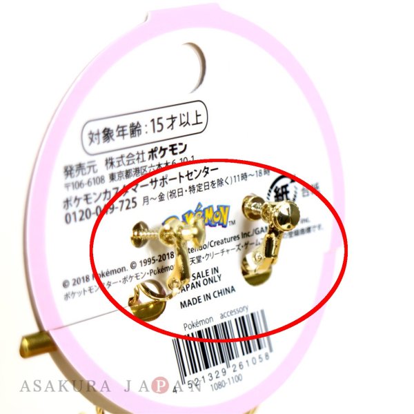 Photo3: Pokemon Center 2018 Pokemon accessory Series Clips Earrings E3 (3)