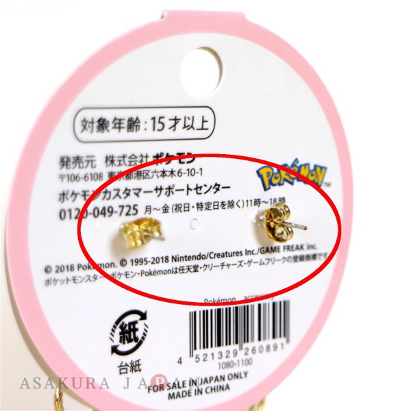 Photo3: Pokemon Center 2018 Pokemon accessory Series Pierced Earrings P3 (3)