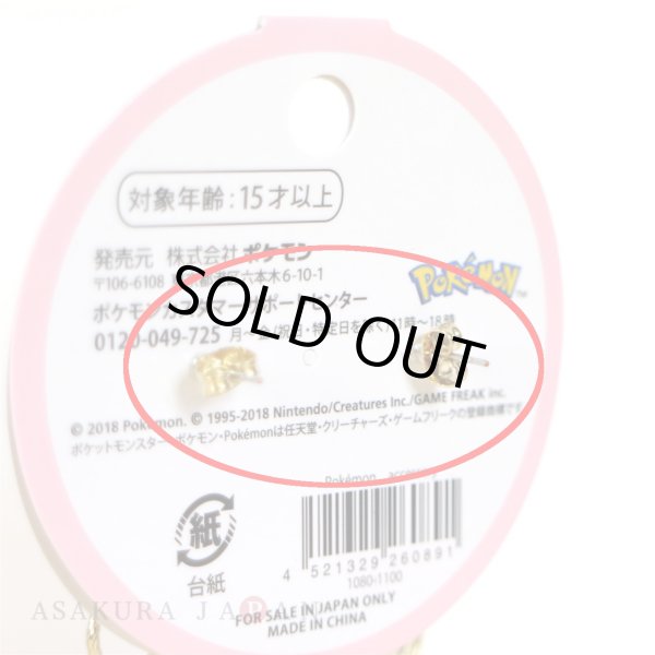 Photo2: Pokemon Center 2018 Pokemon accessory Series Pierced Earrings P18 (2)
