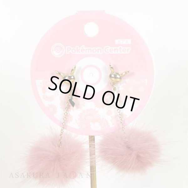 Photo2: Pokemon Center 2018 Pokemon accessory Series Pierced Earrings P4 (2)