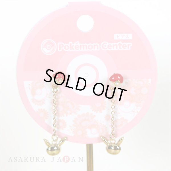 Photo2: Pokemon Center 2018 Pokemon accessory Series Pierced Earrings P8 (2)