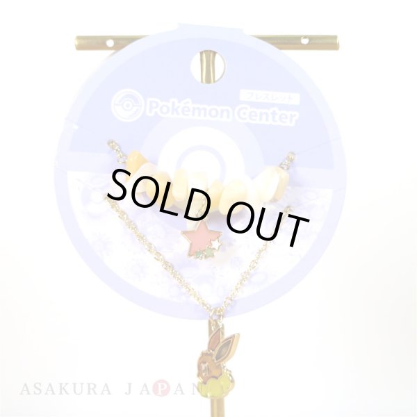 Photo2: Pokemon Center 2018 Pokemon accessory Series Bracelet B1 (2)
