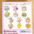 Photo2: Pokemon Center 2018 Metamon damon Double Acrylic Charm Key chain #5 (2)