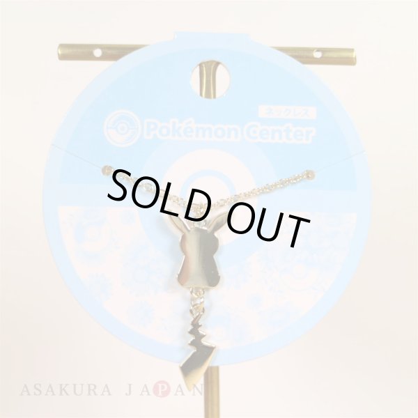 Photo2: Pokemon Center 2018 Pokemon accessory Series Necklace N3 (2)