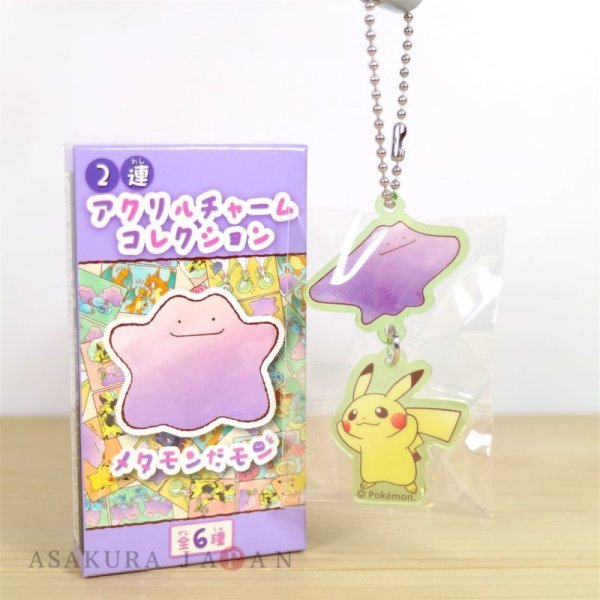 Photo1: Pokemon Center 2018 Metamon damon Double Acrylic Charm Key chain #5 (1)