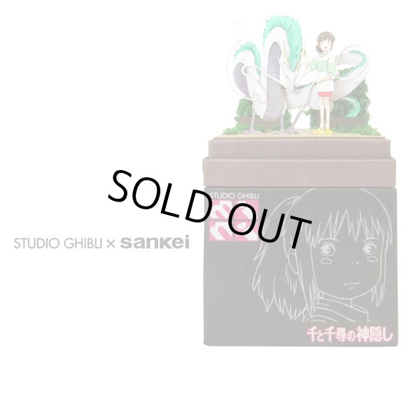 Photo1: Studio Ghibli mini Paper Craft Kit Spirited Away 75 "Haku ryu and Chihiro" (1)