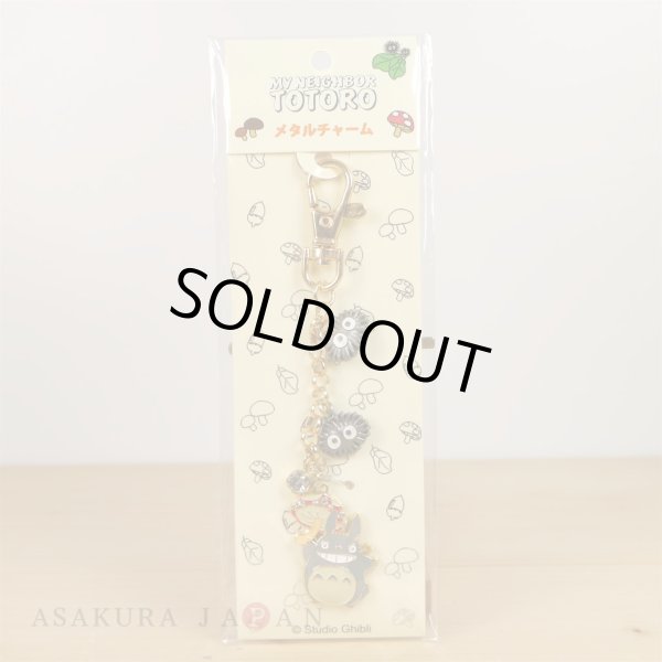 Photo2: Studio Ghibli My Neighbor Totoro Metal charm Key chain Dai Totoro Mushroom (2)