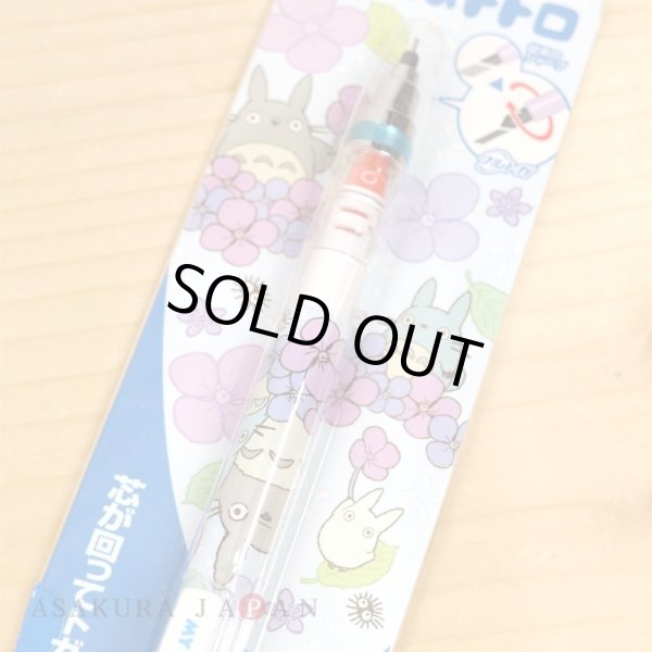 Photo2: Studio Ghibli My Neighbor Totoro KURUTOGA Mechanical pencil 0.5mm Hydrangea (2)