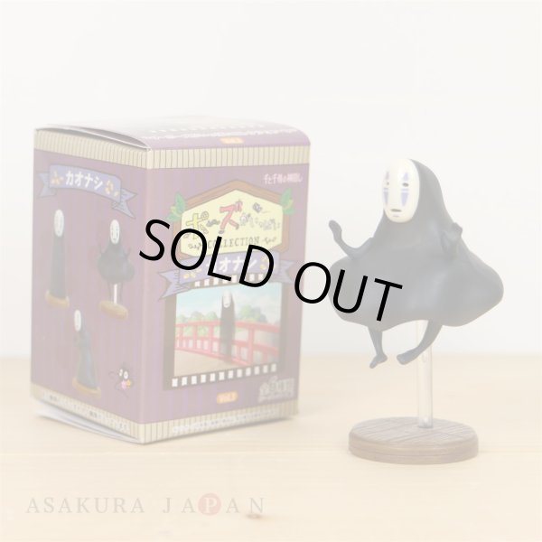 Photo1: Studio Ghibli Spirited Away Figure Collection No face Kaonashi #2 Fuwari (1)