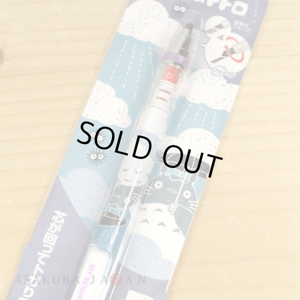 Photo2: Studio Ghibli My Neighbor Totoro KURUTOGA Mechanical pencil 0.5mm Rainy day (2)