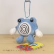 Photo2: Pokemon Center 2019 POKEMON DOLLS Plush Mascot Key Chain Poliwhirl (2)