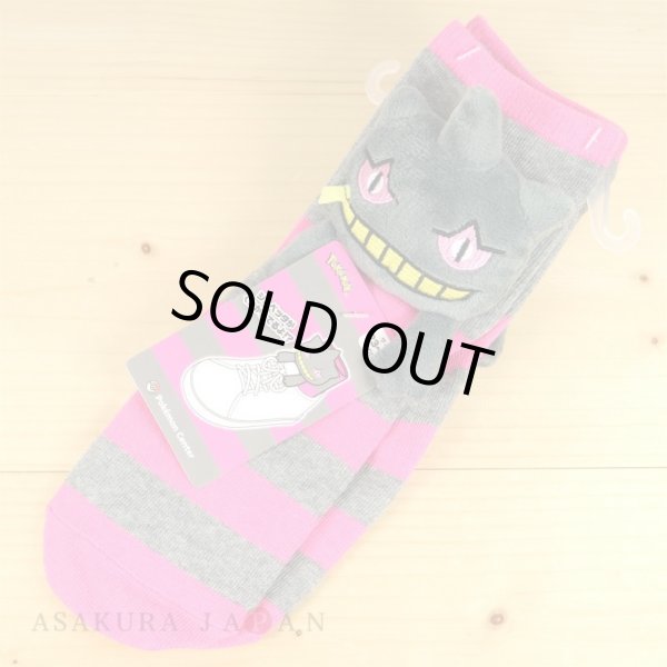 Photo2: Pokemon Center 2018 Plush Socks for Women 23 - 25 cm 1 Pair Banette (2)