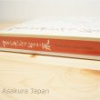 Photo3: Studio Ghibli Layout Designs Art Book (3)