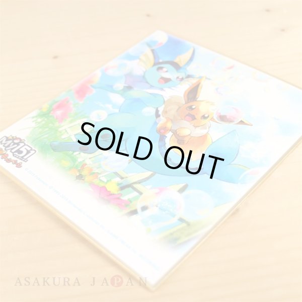 Photo2: Pokemon Center 2019 My 151 Eevee Campaign Shikishi Art picture Vaporeon (2)