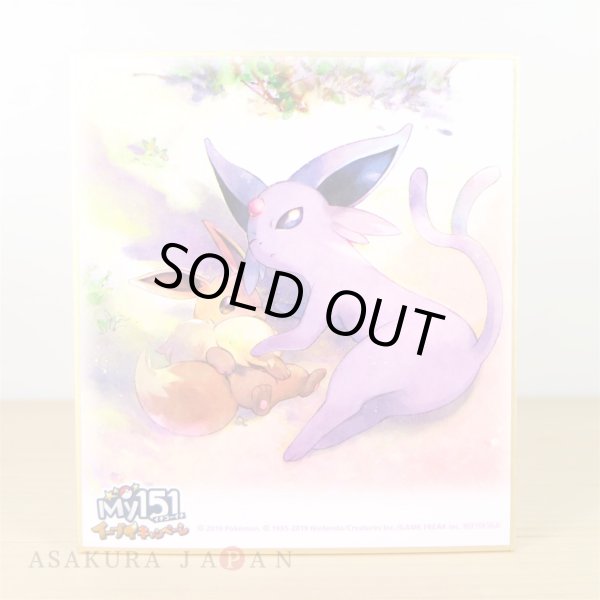 Photo7: Pokemon Center 2019 My 151 Eevee Campaign Shikishi Art picture 9 pcs Complete set (7)