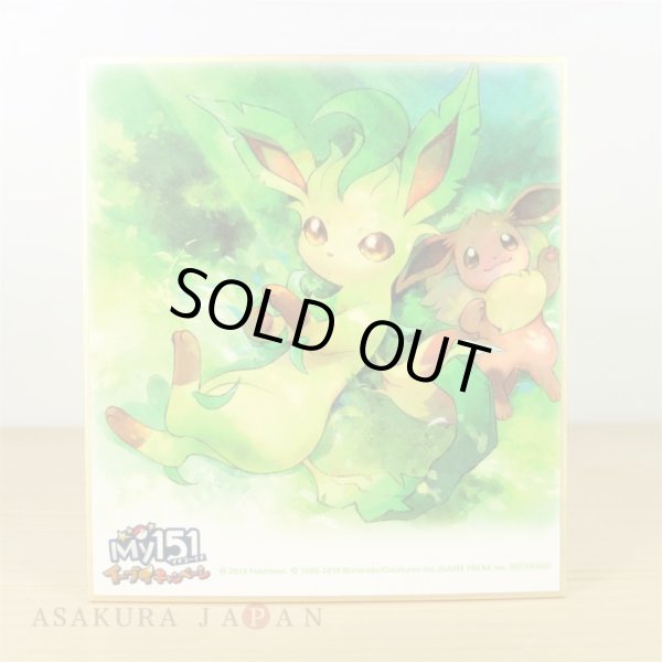 Photo1: Pokemon Center 2019 My 151 Eevee Campaign Shikishi Art picture Leafeon (1)