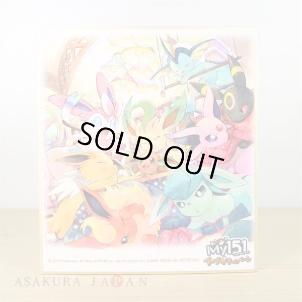 Photo12: Pokemon Center 2019 My 151 Eevee Campaign Shikishi Art picture 9 pcs Complete set (12)