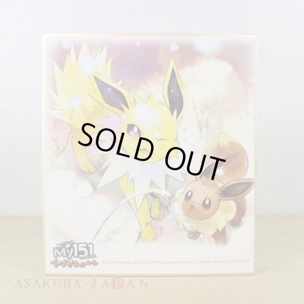 Photo4: Pokemon Center 2019 My 151 Eevee Campaign Shikishi Art picture 9 pcs Complete set (4)