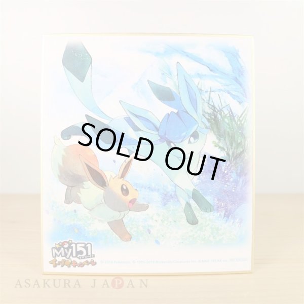 Photo1: Pokemon Center 2019 My 151 Eevee Campaign Shikishi Art picture Glaceon (1)