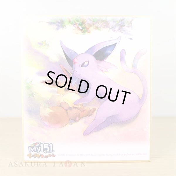 Photo1: Pokemon Center 2019 My 151 Eevee Campaign Shikishi Art picture Espeon (1)