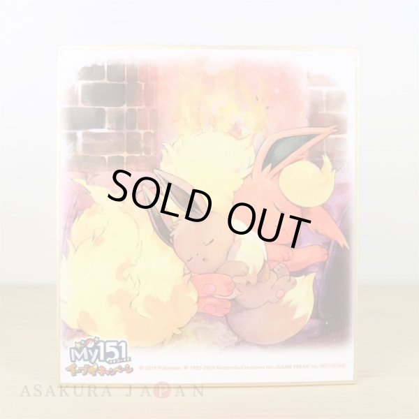 Photo5: Pokemon Center 2019 My 151 Eevee Campaign Shikishi Art picture 9 pcs Complete set (5)