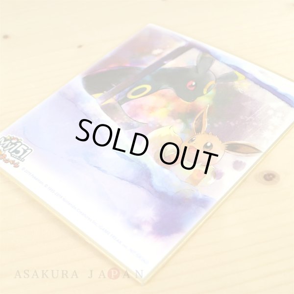 Photo2: Pokemon Center 2019 My 151 Eevee Campaign Shikishi Art picture Umbreon (2)