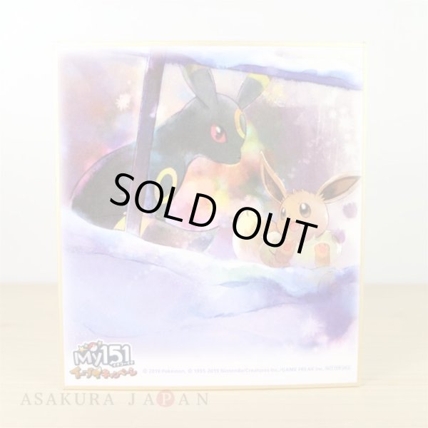 Photo8: Pokemon Center 2019 My 151 Eevee Campaign Shikishi Art picture 9 pcs Complete set (8)