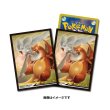 Photo2: Pokemon Card Game Sleeve & Deck case set Reshiram & Charizard TAG TEAM GX (2)