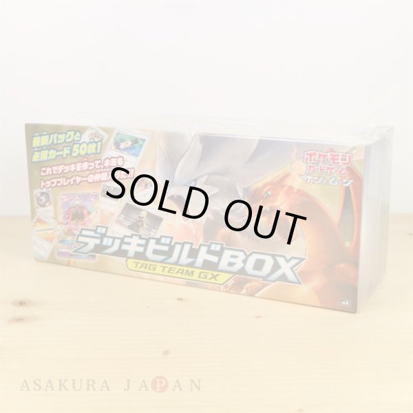 Photo3: Pokemon Center Original Card Game SMN Deck Build BOX TAG TEAM GX Reshiram & Charizard (3)