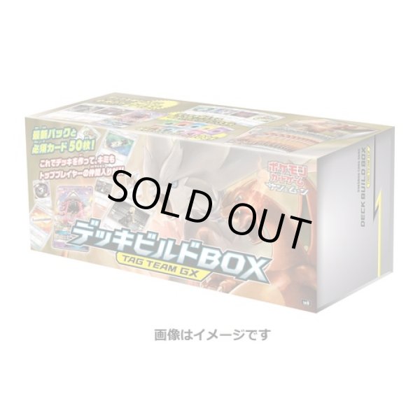 Photo1: Pokemon Center Original Card Game SMN Deck Build BOX TAG TEAM GX Reshiram & Charizard (1)