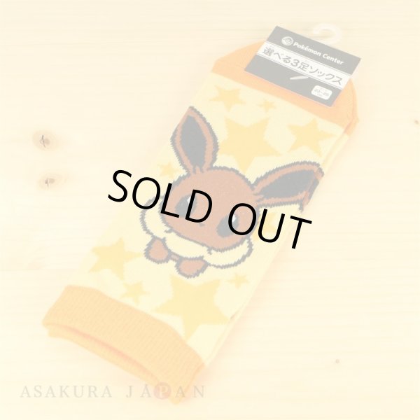 Photo2: Pokemon Center 2017 POKEMON DOLLS Eevee Socks Women 23 - 25 cm 1 Pair (2)