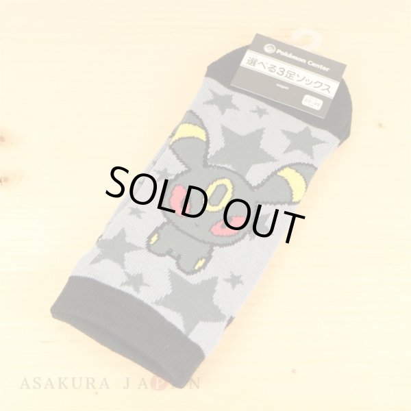 Photo2: Pokemon Center 2017 POKEMON DOLLS Umbreon Socks Women 23 - 25 cm 1 Pair (2)