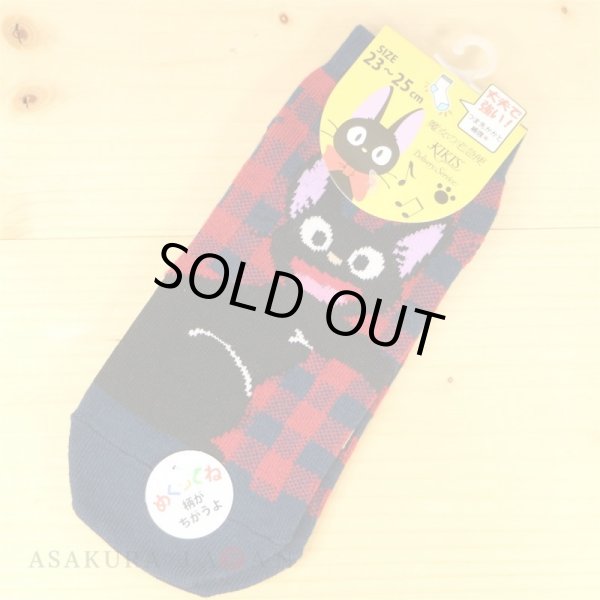 Studio Ghibli Kiki's Delivery Service Socks for Women 23
